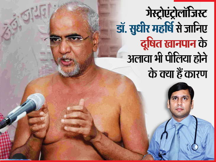 तरुण सागर महाराज की हालत पीलिया के कारण हुई थी गंभीर, एक्सपर्ट से समझें पीलिया के कारण और बचाव